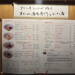 海老丸らーめん - 