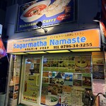 サガルマータ ナマステ - 