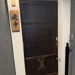 大皿焼肉 老中 - 