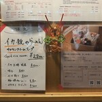 海老丸らーめん - 