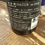 勝手口 ひまり屋 - 