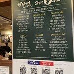 博多らーめん Shin-Shin - 