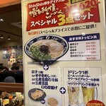 博多らーめん Shin-Shin - 