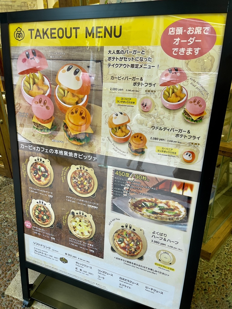 カービィカフェメニュー
