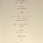 中国四川酒家 蔓山 - 