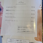 エンガワ - ドリンク＆デザートメニュー③