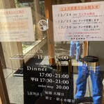 エンガワ - 入口の営業時間等の表示