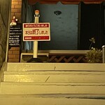 ファミリーレストラン オックス - 19:50には出ていました。