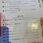 エンガワ - 通常メニュー②