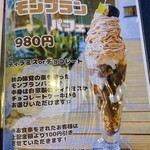 エンガワ - ドリンク＆デザートメニュー⑥