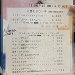 エンガワ - 日替わりランチとそれ以外のランチメニュー