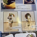 エンガワ - ドリンク＆デザートメニュー④