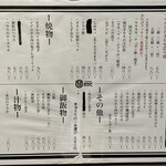 おさかな屋オカピ - 