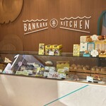 坂角総本舗 - 海老を使ったコロッケなど、
      テイクアウト専用コーナー