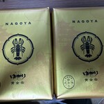 坂角総本舗 - お土産の「黄金缶」