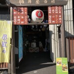 ヴェレン坊 - 