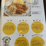 宮崎チキン南蛮ogata - 