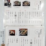 うどん棒 大阪本店 - 
