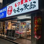 ゆで太郎 - 