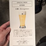 COEDO BREWERY THE RESTAURANT - 