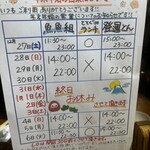 もつ焼 登運とん - 