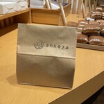 ankoya  駅前店 - 