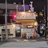 かおたんラーメンえんとつ屋 南青山店