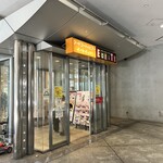 潤や - 