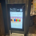 ブラッスリーzizi - 