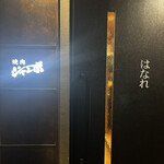 焼肉 ジャンボ - 