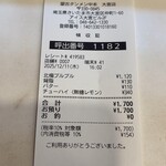 蒙古タンメン中本 - 