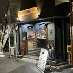 のだ麺 ～縁～ - 