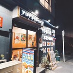 アロイタイジャパン - 