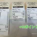 蒙古タンメン中本 - 