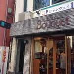 シャンウェイ - 