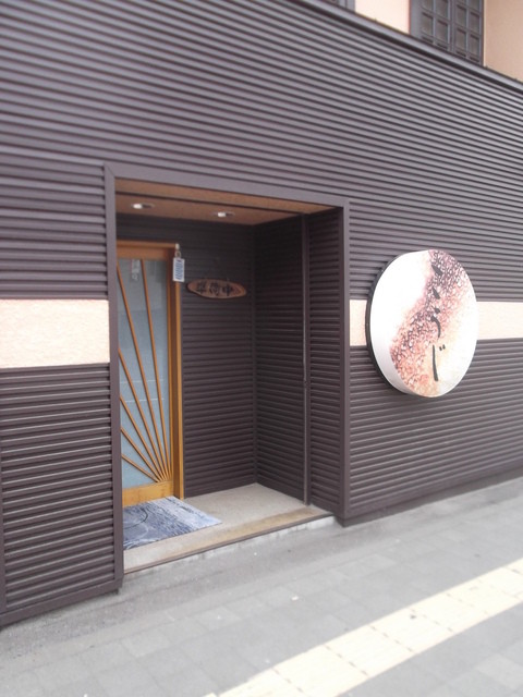 こうじ - 小樽（日本料理）の写真