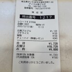 蒙古タンメン中本 - 