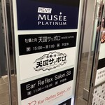 牡蠣と肉 天国札幌 - 