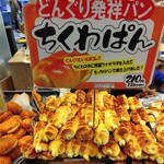 どんぐり 新さっぽろ店  - 