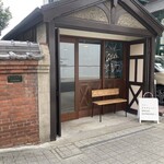 パンとエスプレッソと異人館 - 