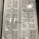 ニュー平和閣 - 