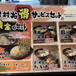 長浜らーめん - サービスセットメニュー❗️