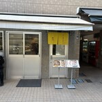 手打 親鶏中華そば 綾川 - 