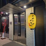 おやじのやまだ - 