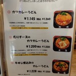 自家製麺　うどん日和 - 