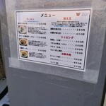 La Maison du Ramen ビスク - 