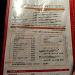 ラマイ - メニューとトッピングも多種