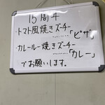 ラーメン二郎 - 