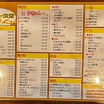 ワシントン食堂 - メニュー