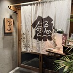 魚ト肴いとおかし - 